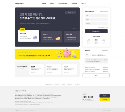 금융 홈페이지 템플릿